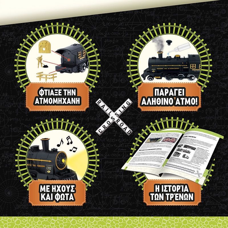 I'm a Genius Εργαστήριο Τρένων - The Super Train Laboratory Lisciani 107483 | Επιστημονικό Kit 7-12 Ετών