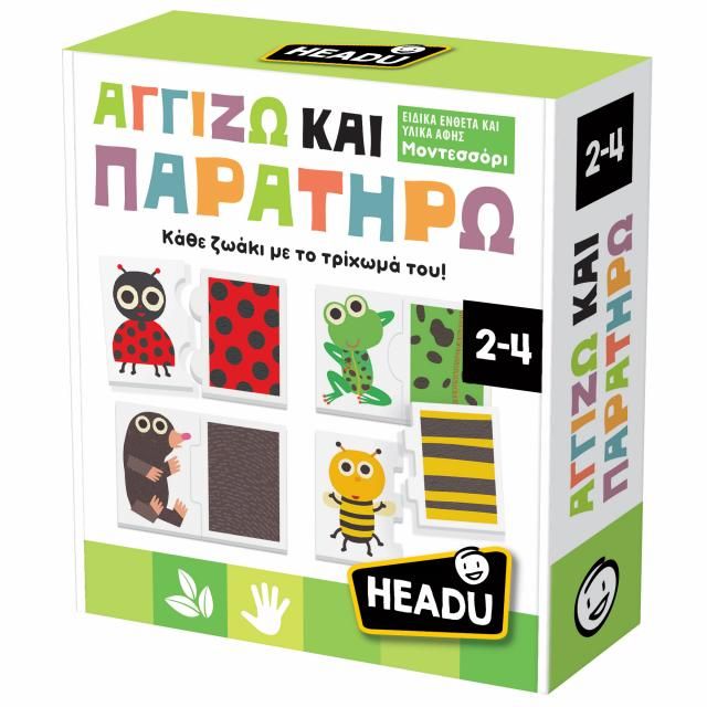 ΑΓΓΙΖΩ ΚΑΙ ΠΑΡΑΤΗΡΩ MONTESSORI