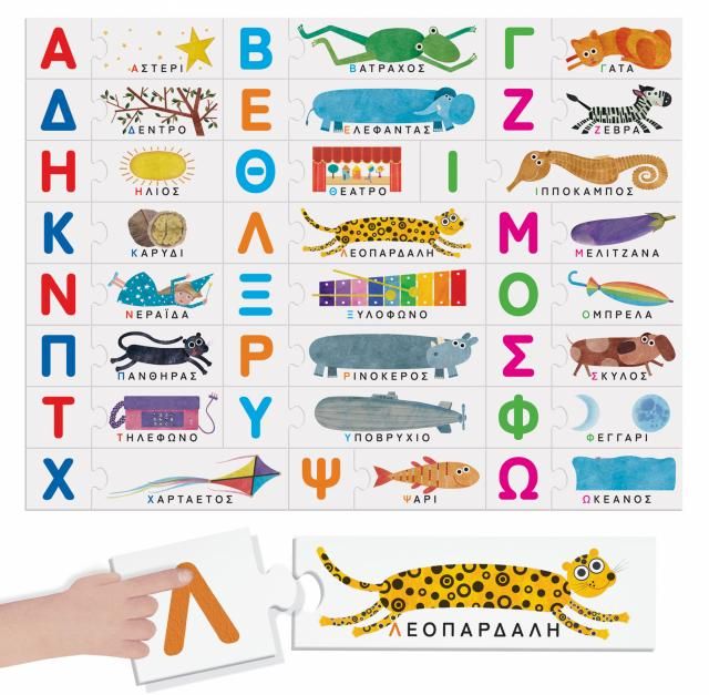 ΑΛΦΑΒΗΤΟΣ ΨΗΛΑΦΙΖΩ MONTESSORI