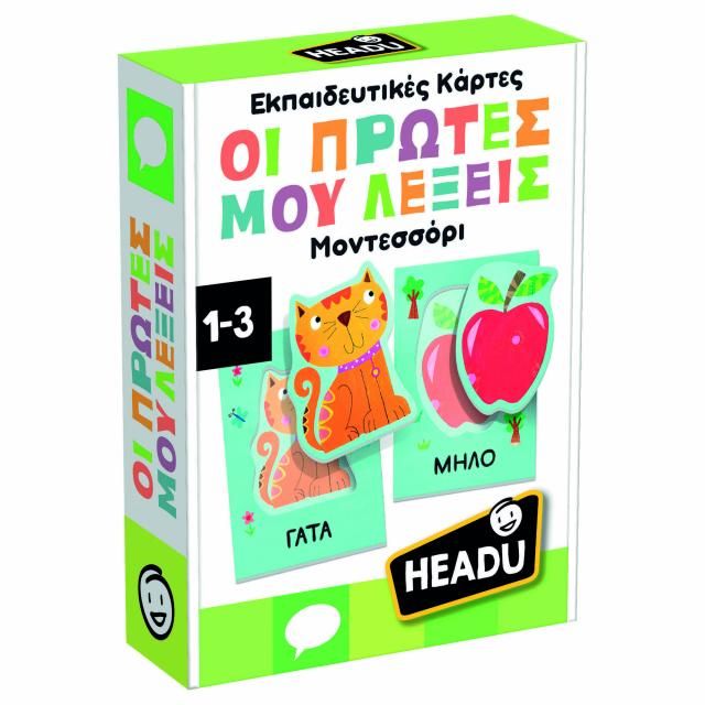 ΟΙ ΠΡΩΤΕΣ ΜΟΥ ΛΕΞΕΙΣ MONTESSORI