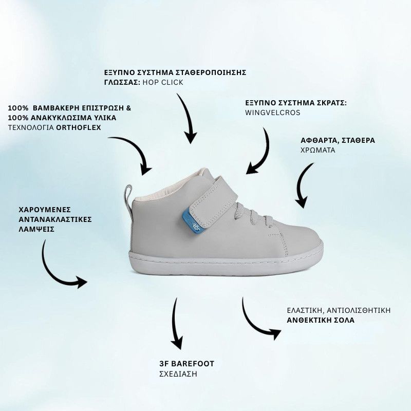 Παιδικά Παπούτσια Hightop - Γκρι (Μεγέθη 24-32)