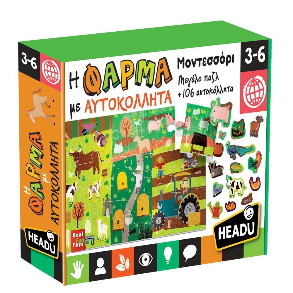 Η φάρμα με Αυτοκόλλητα Headu 26265