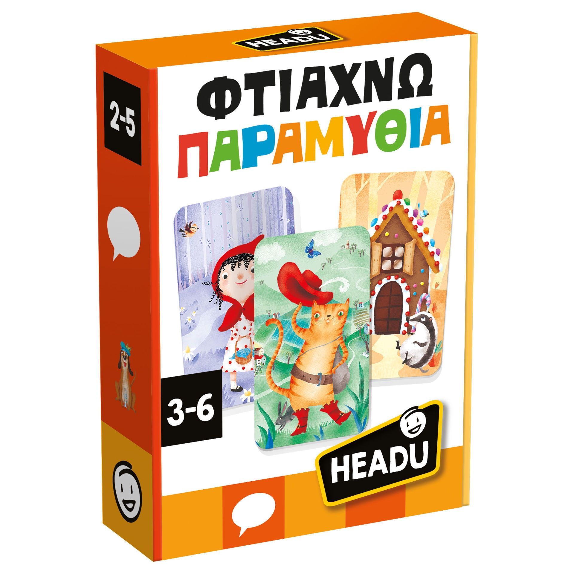 ΦΤΙΑΧΝΩ ΠΑΡΑΜΥΘΙΑ MONTESSORI