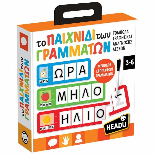 ΤΟ ΠΑΙΧΝΙΔΙ ΤΩΝ ΓΡΑΜΜΑΤΩΝ MONTESSORI